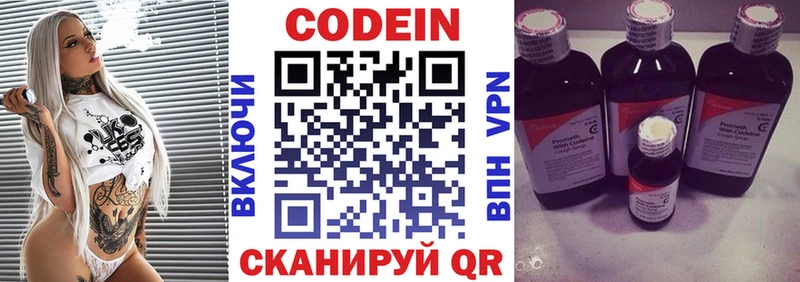 KRAKEN зеркало  Володарск  Кодеин Purple Drank  купить наркоту 
