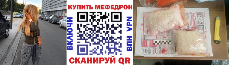 МЕФ 4 MMC  купить наркотик  Володарск 