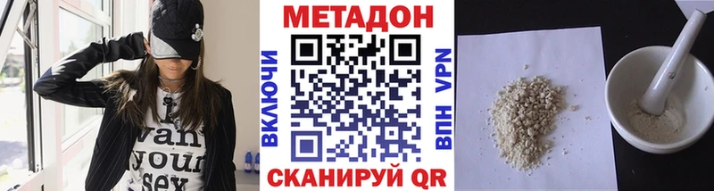 МЕТАДОН кристалл Володарск